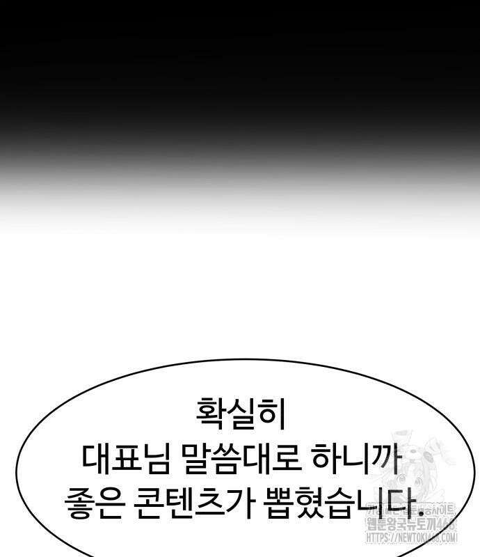 별난식당 외전 10화 143