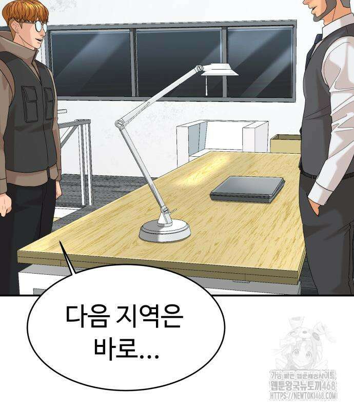별난식당 외전 10화 146
