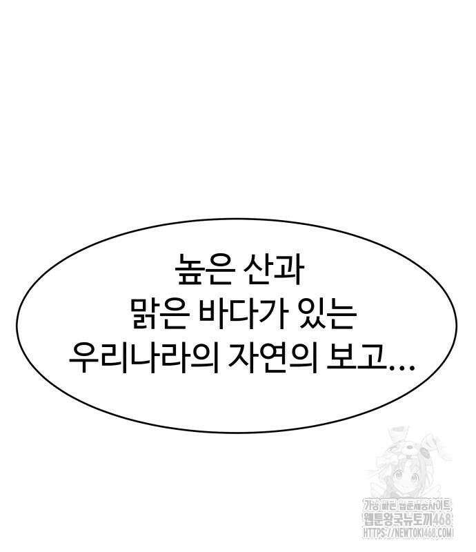 별난식당 외전 10화 147