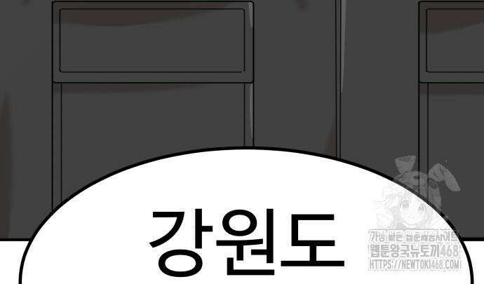 별난식당 외전 10화 150
