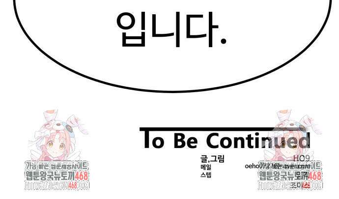 별난식당 외전 10화 151