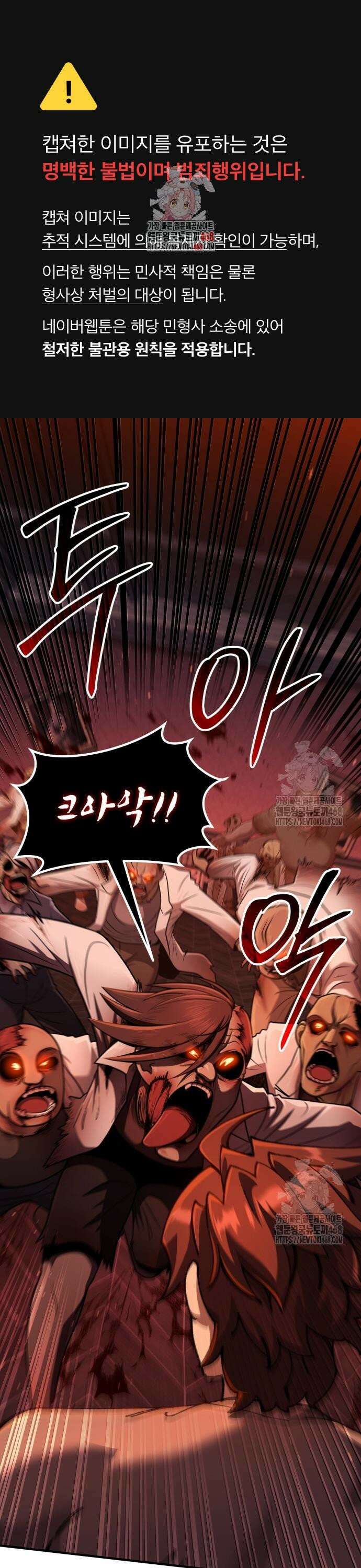 회귀했는데 세상이 안 망함 7화 1