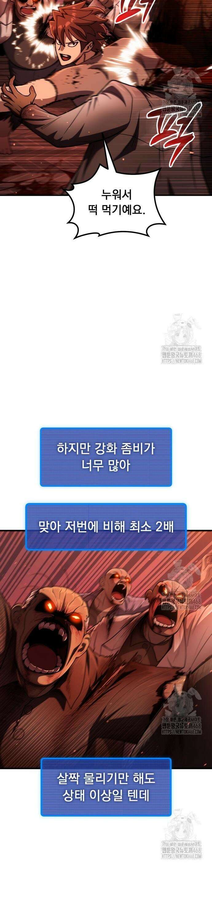 회귀했는데 세상이 안 망함 7화 3