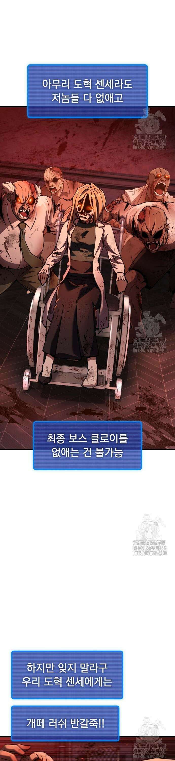 회귀했는데 세상이 안 망함 7화 4