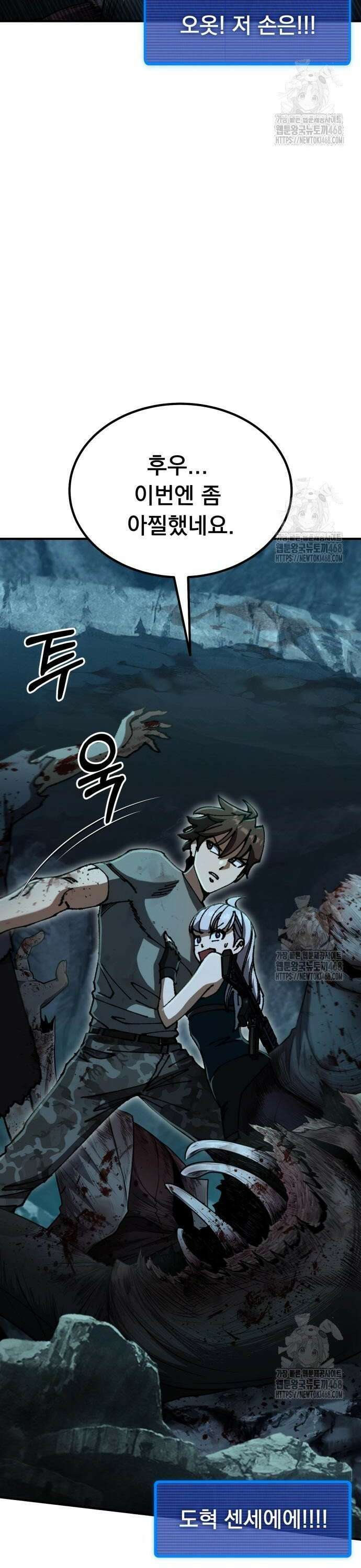 회귀했는데 세상이 안 망함 7화 15