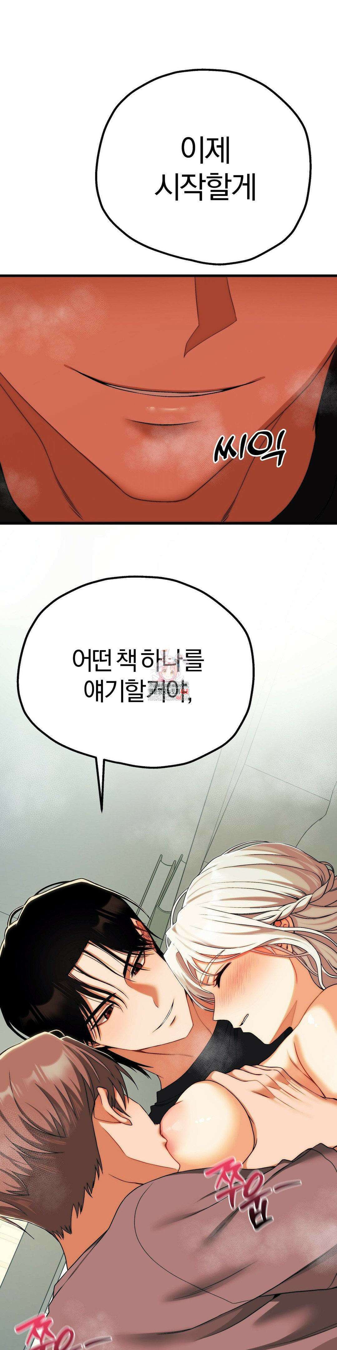 성인 독서회 12화 1