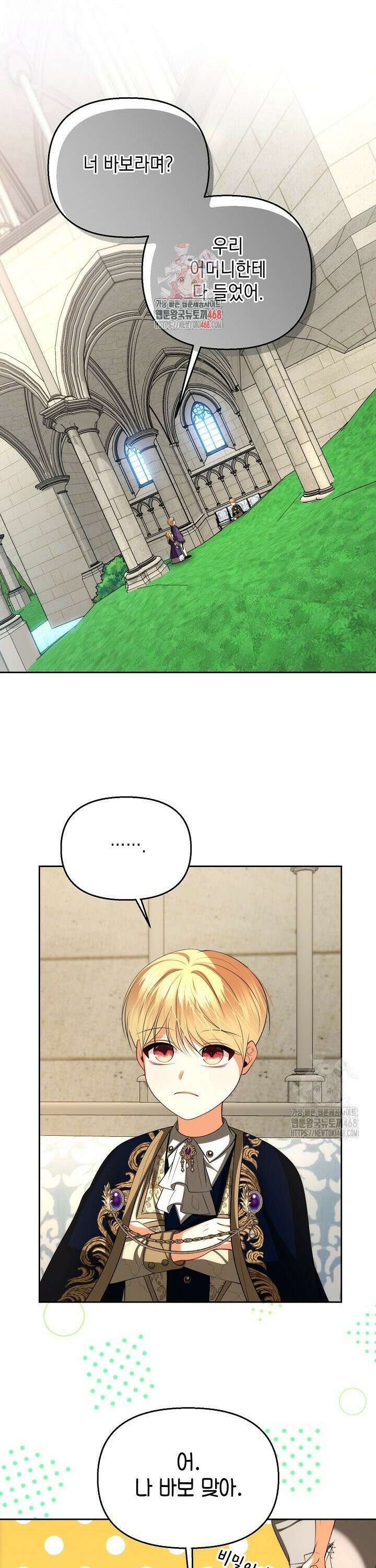 이혼이 조건입니다 54화 1