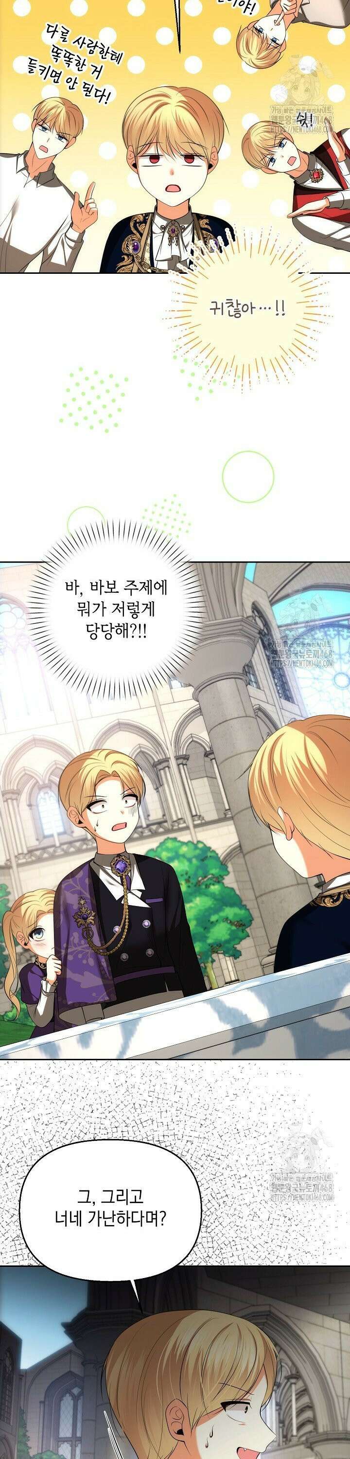 이혼이 조건입니다 54화 2