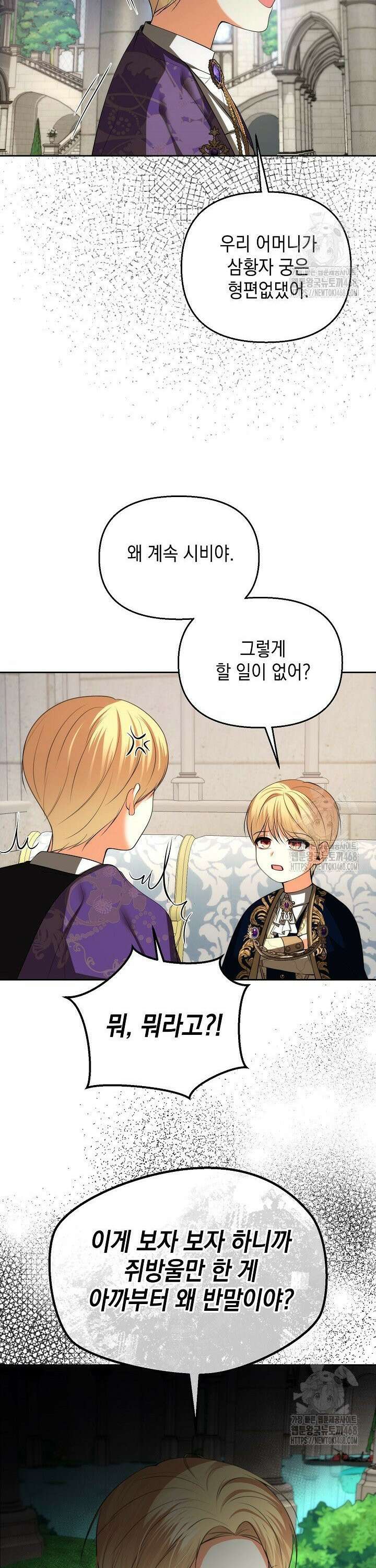 이혼이 조건입니다 54화 3