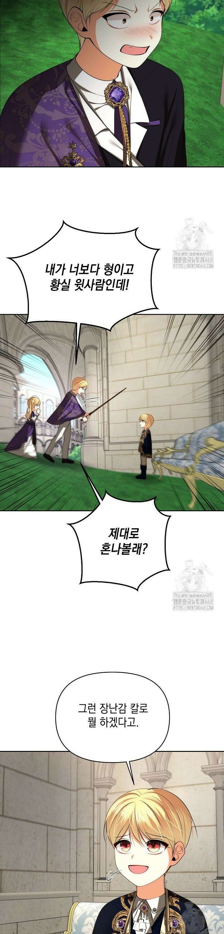이혼이 조건입니다 54화 4