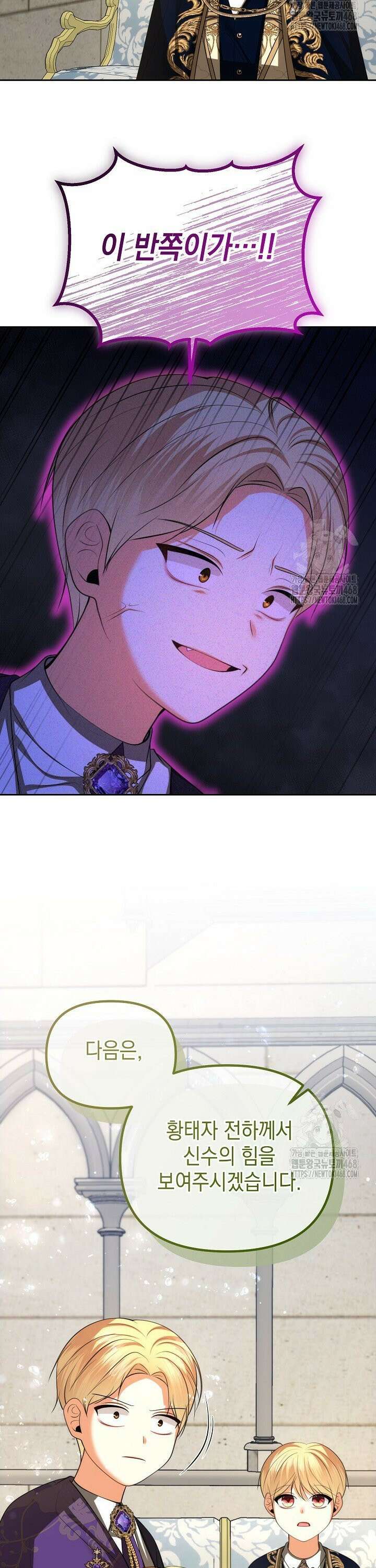 이혼이 조건입니다 54화 5