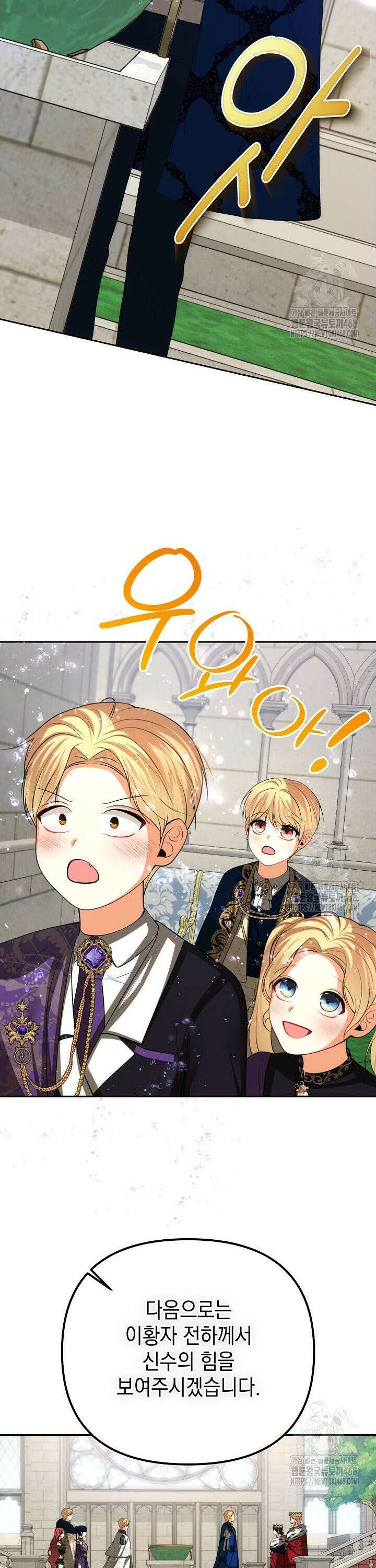 이혼이 조건입니다 54화 7