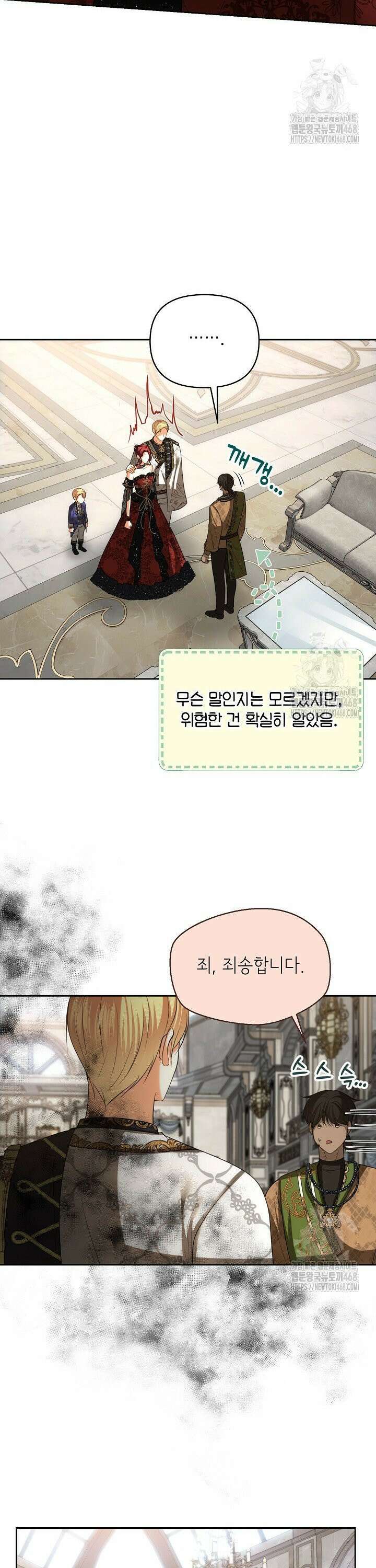 이혼이 조건입니다 56화 2