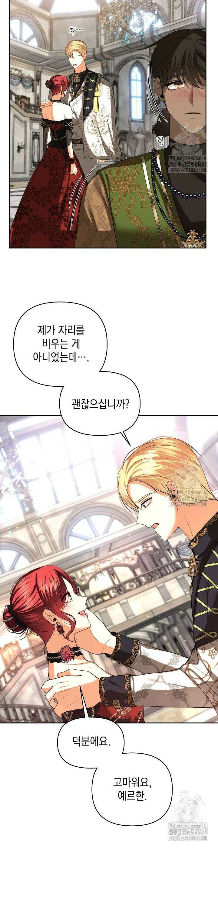 이혼이 조건입니다 56화 3