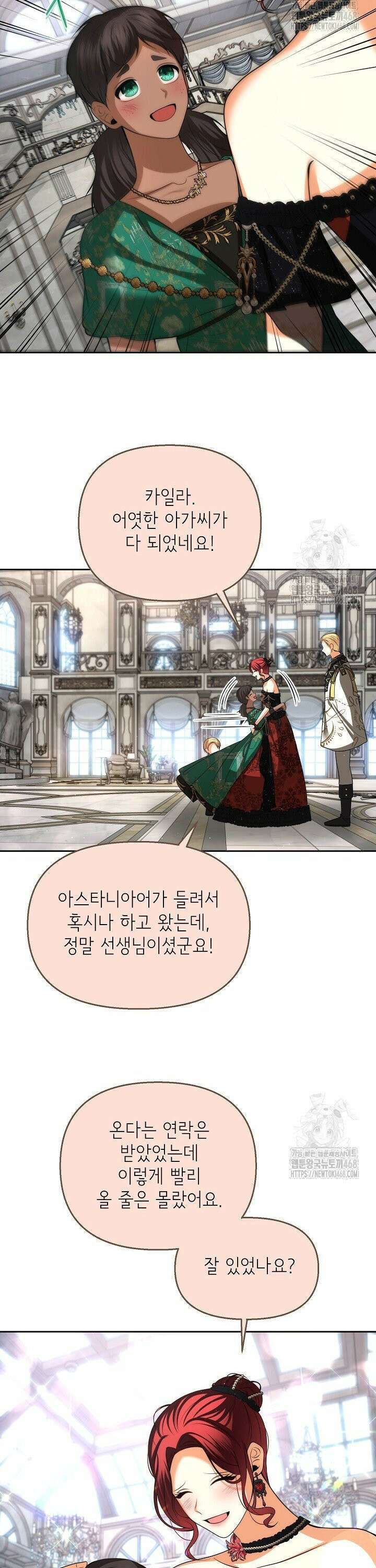 이혼이 조건입니다 56화 5