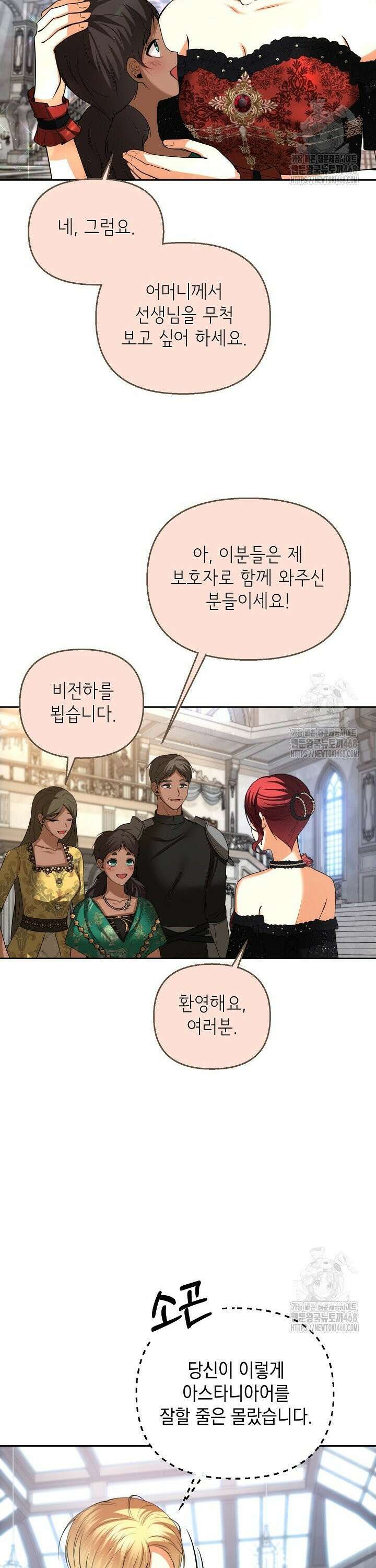 이혼이 조건입니다 56화 6
