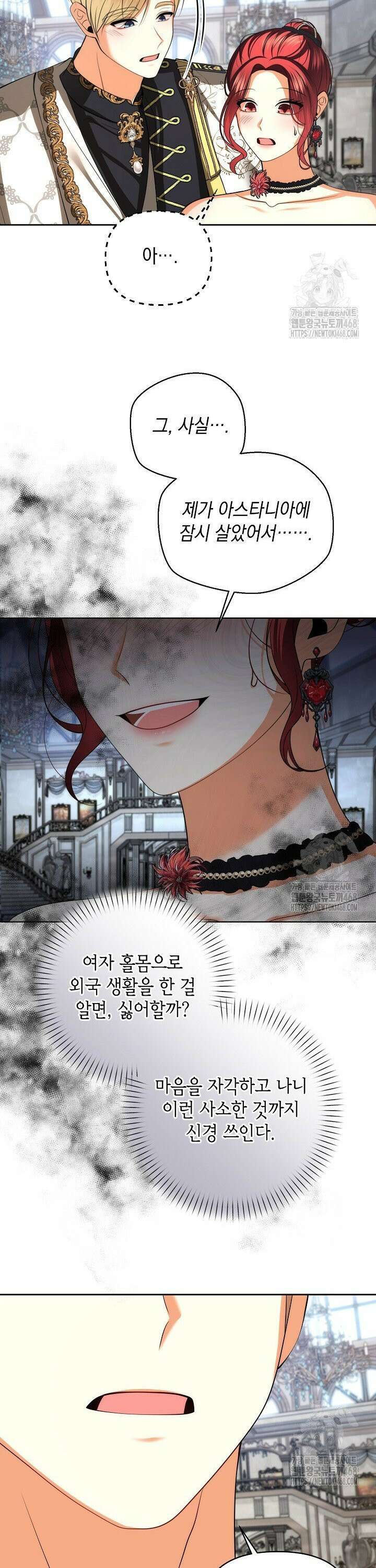 이혼이 조건입니다 56화 7
