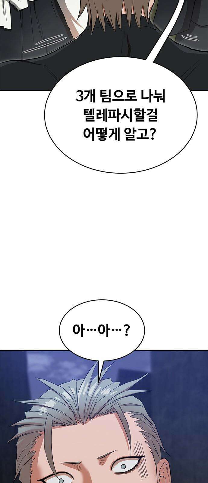 기사식당 37화 2