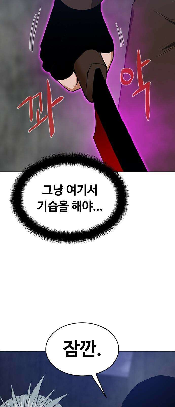 기사식당 37화 4