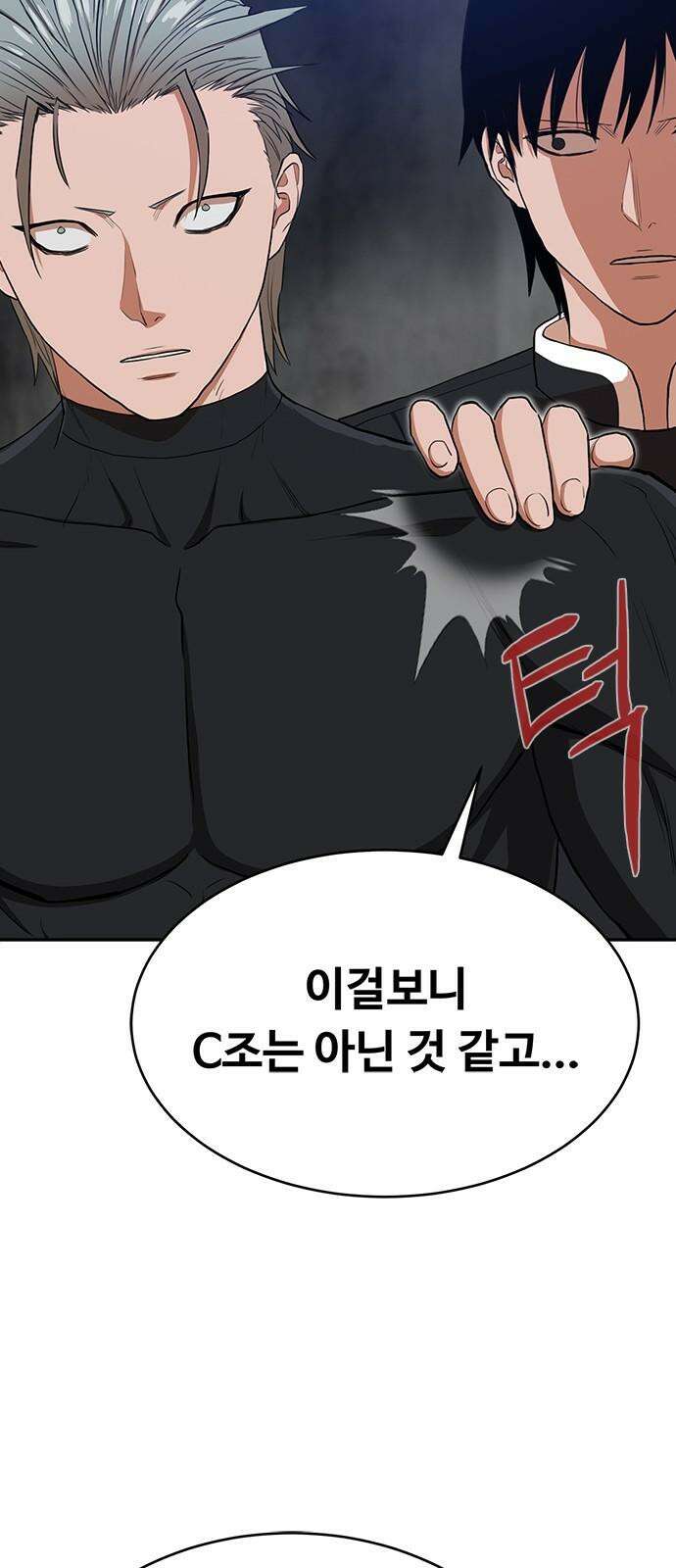 기사식당 37화 5