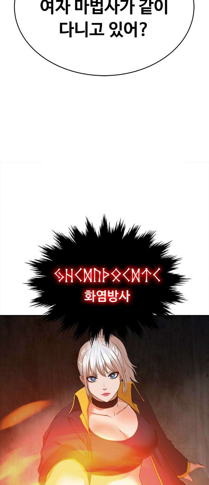 기사식당 37화 7