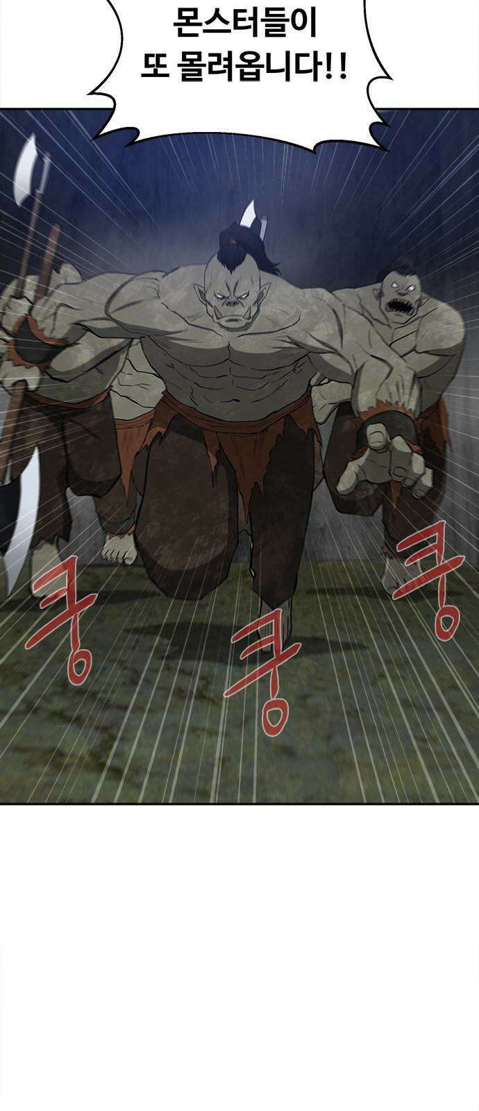 기사식당 37화 10