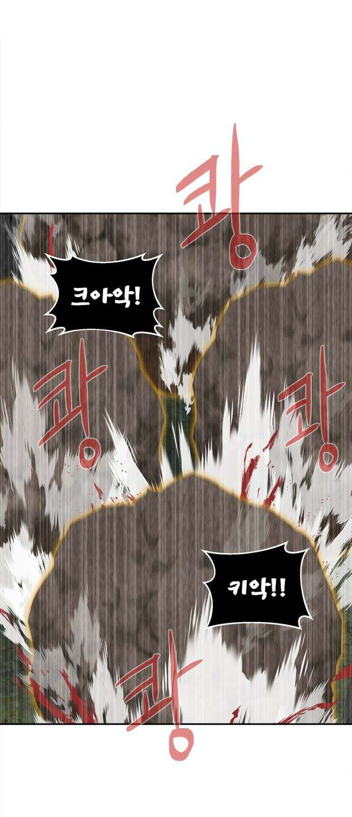 기사식당 37화 13