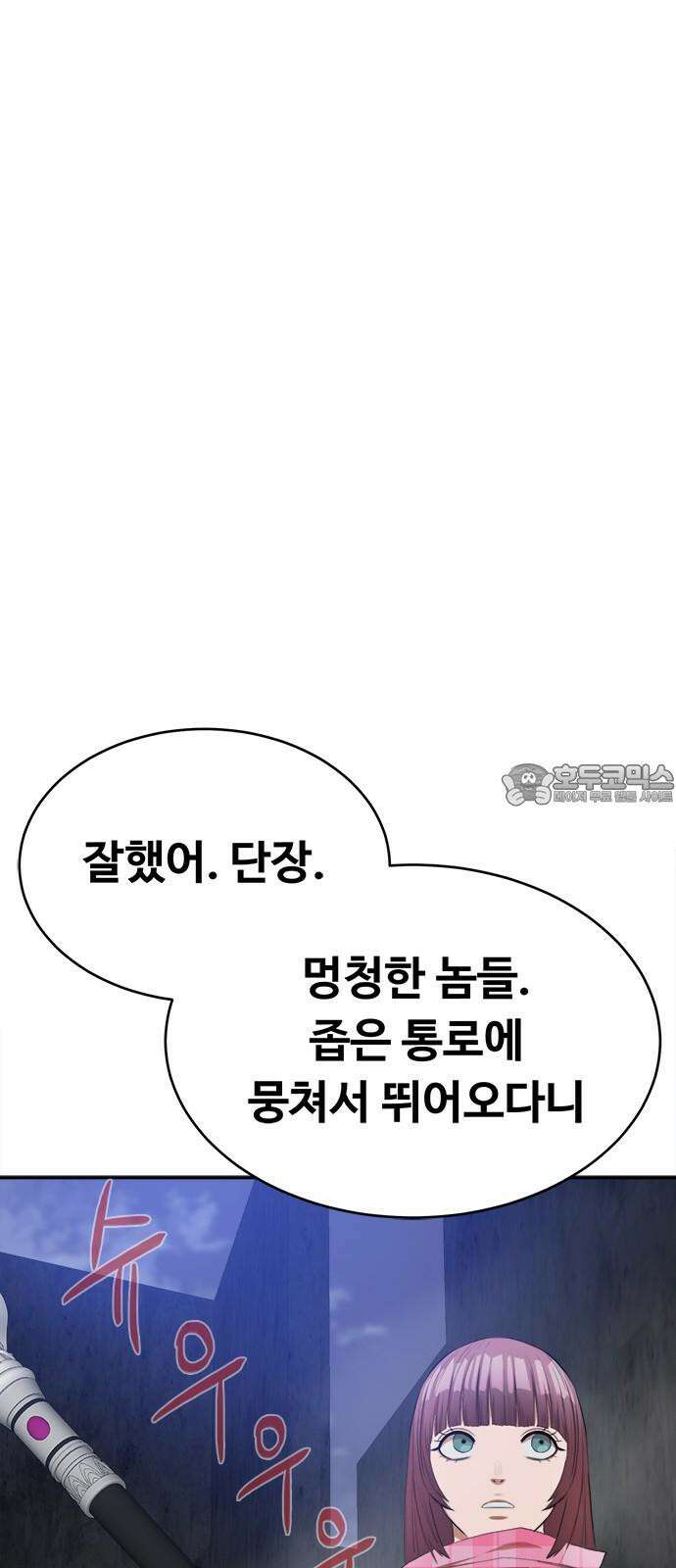 기사식당 37화 15