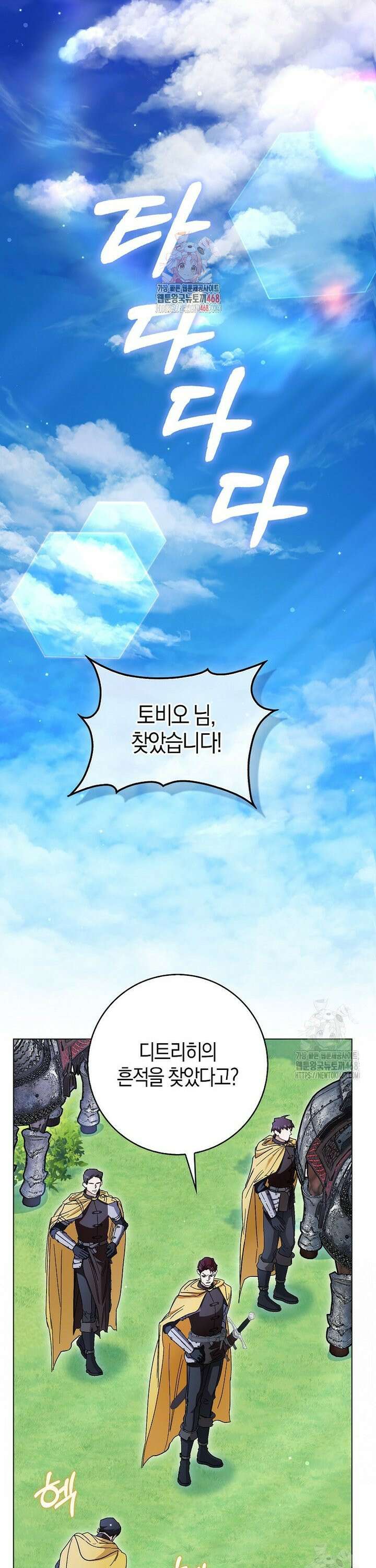 공포게임 남주와 감금당했다 57화 1