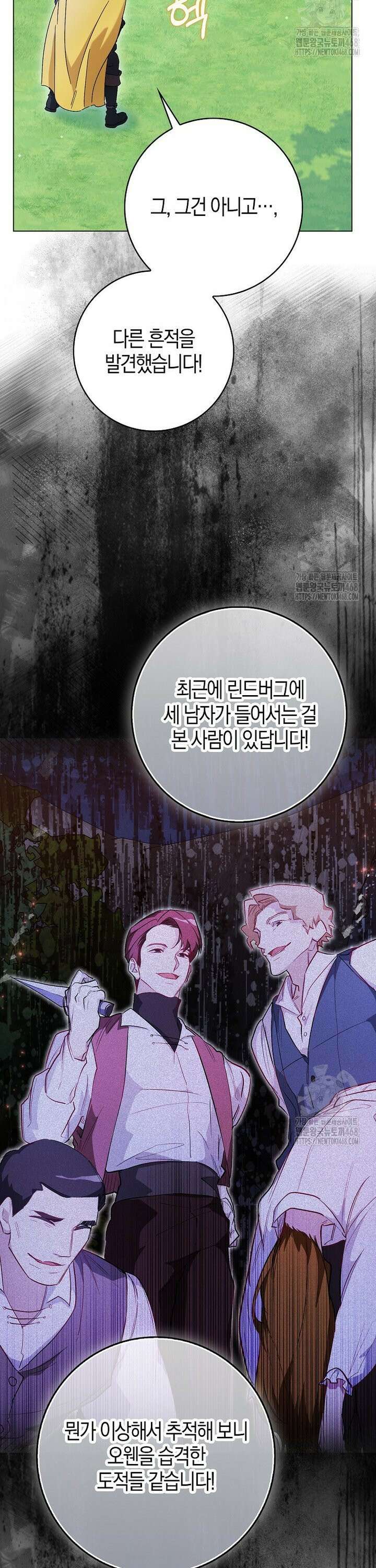 공포게임 남주와 감금당했다 57화 2