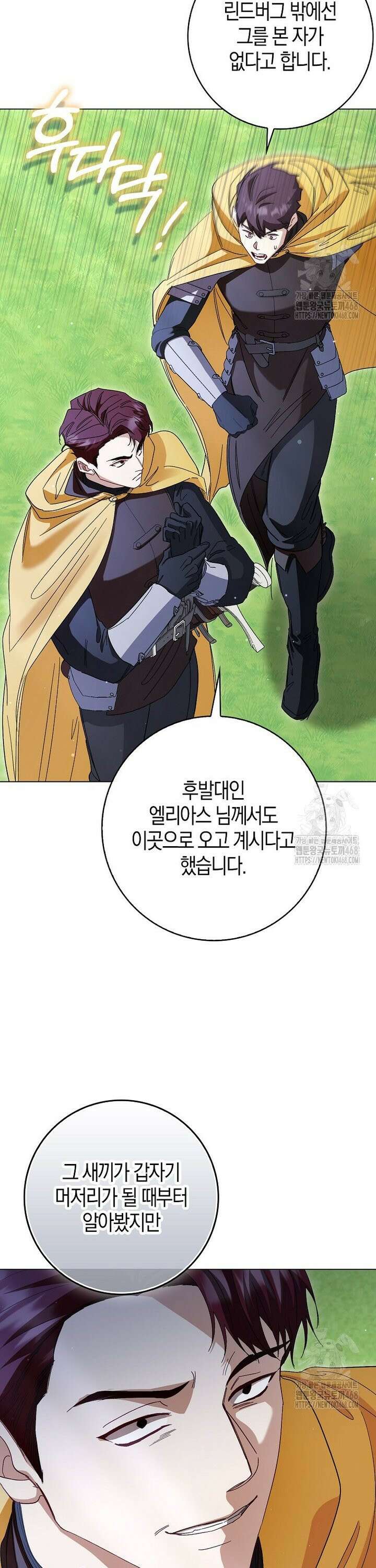 공포게임 남주와 감금당했다 57화 6