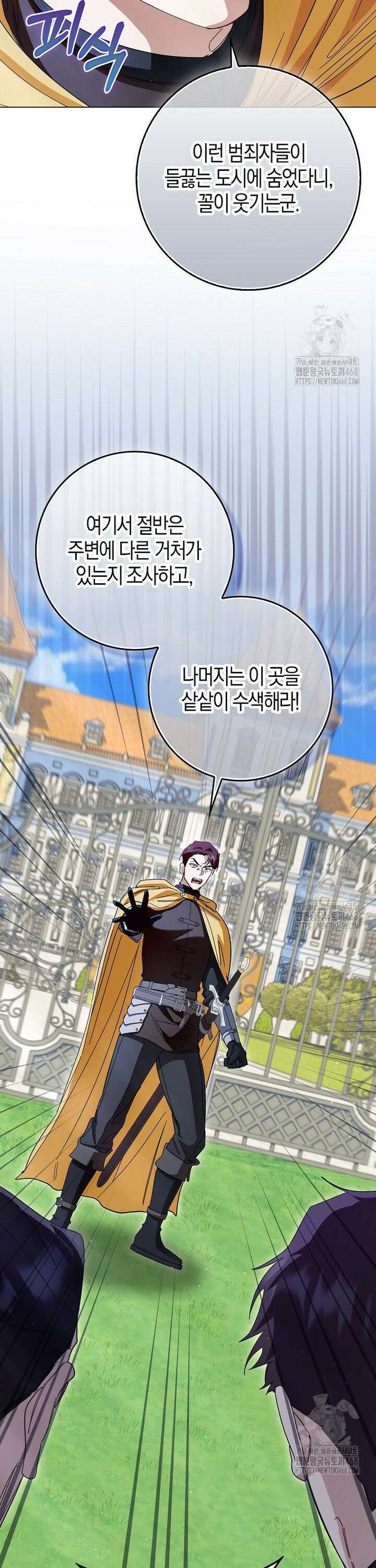 공포게임 남주와 감금당했다 57화 7