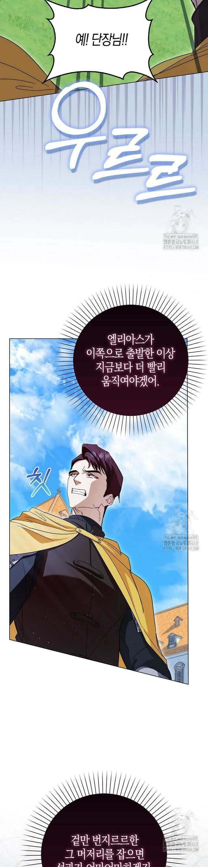 공포게임 남주와 감금당했다 57화 8