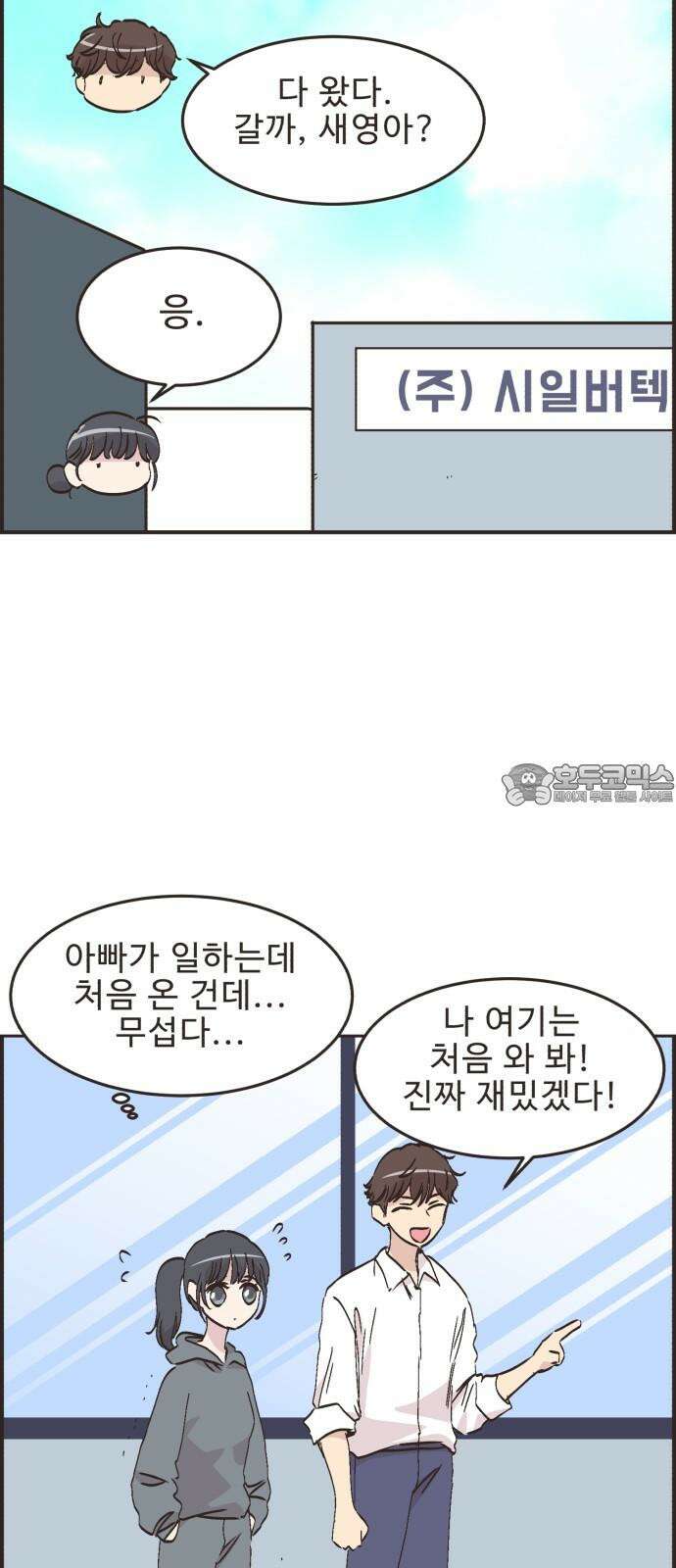 영앤리치가 아니야! 115． 아빠 가출? (2) 3