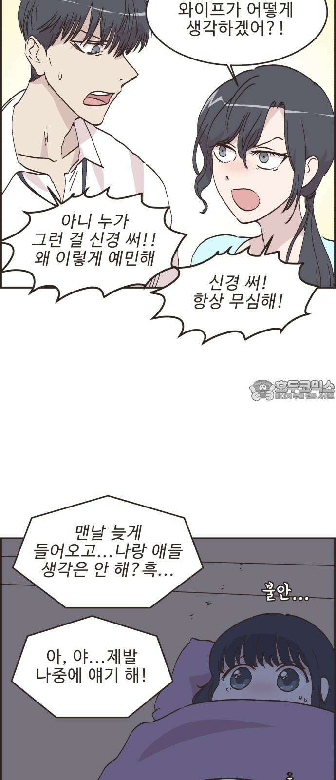 영앤리치가 아니야! 115． 아빠 가출? (2) 12