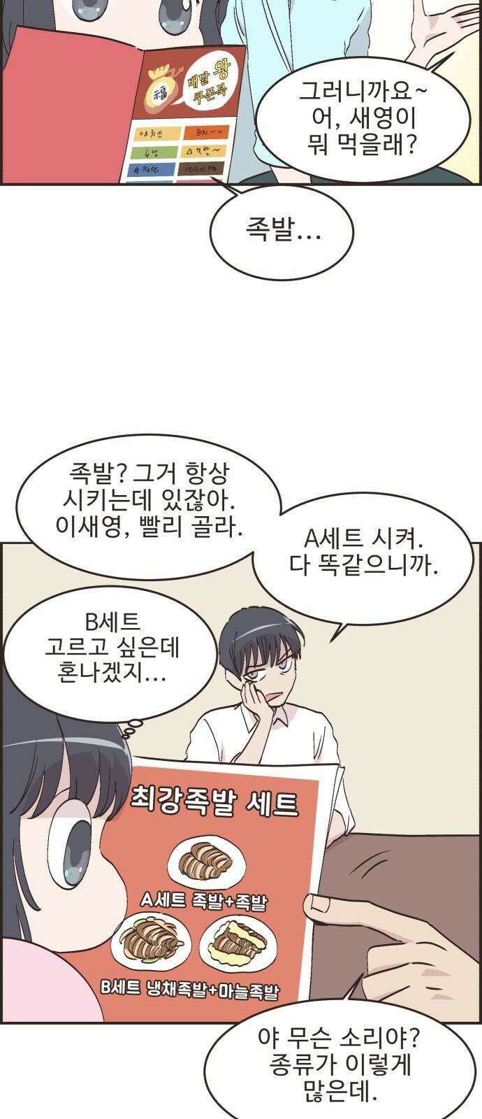 영앤리치가 아니야! 115． 아빠 가출? (2) 16
