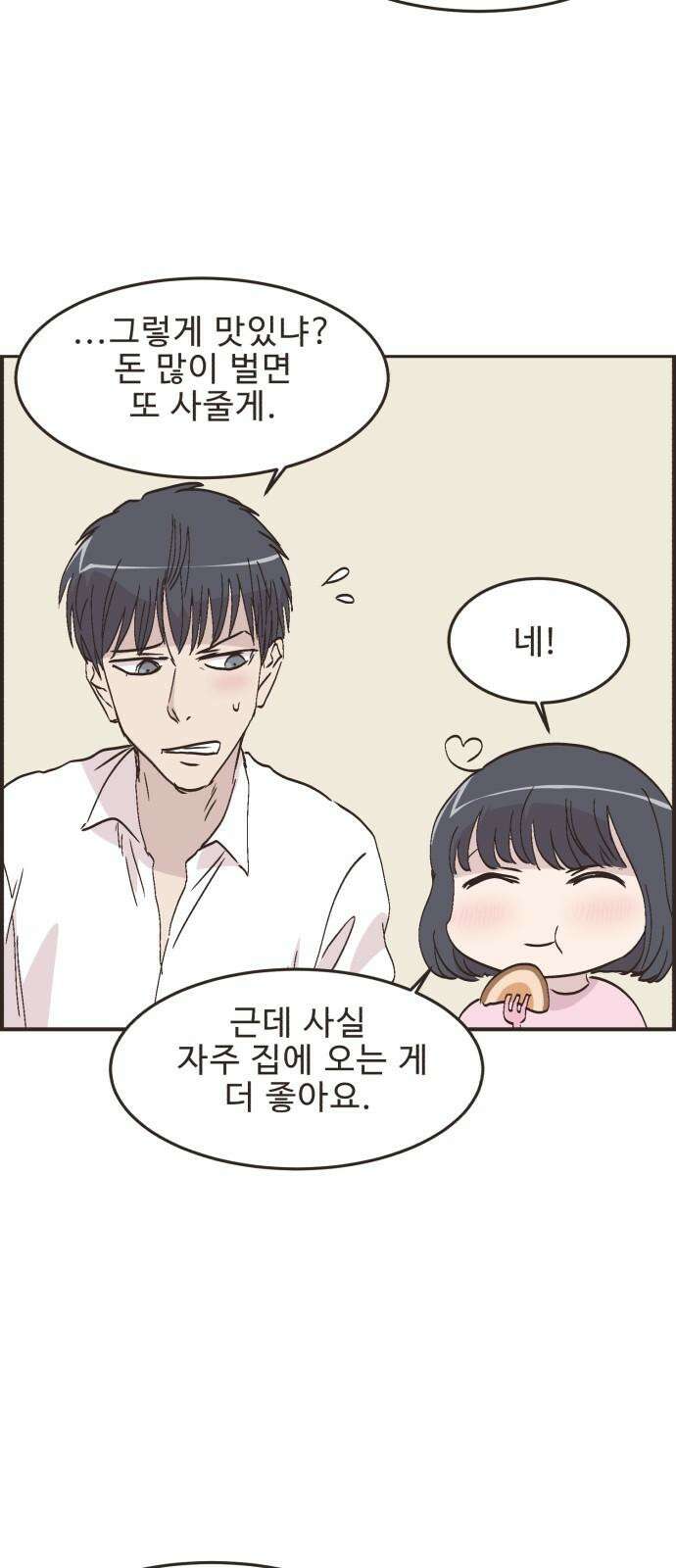 영앤리치가 아니야! 115． 아빠 가출? (2) 20