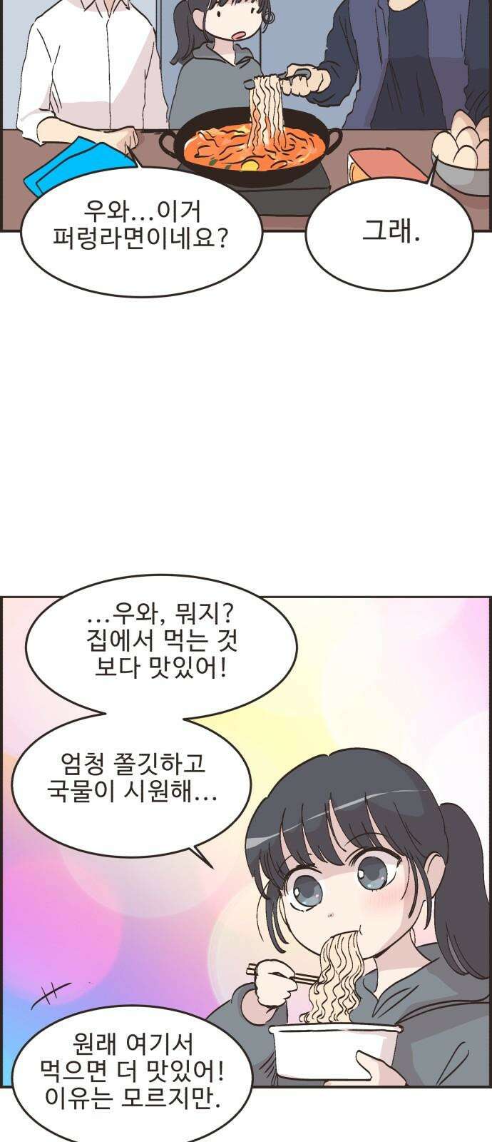 영앤리치가 아니야! 115． 아빠 가출? (2) 22