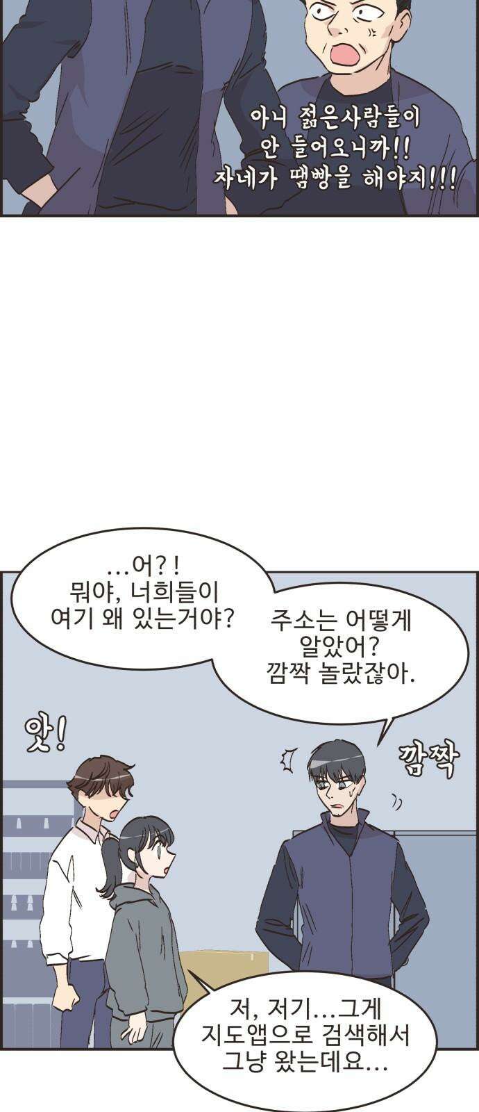 영앤리치가 아니야! 115． 아빠 가출? (2) 25