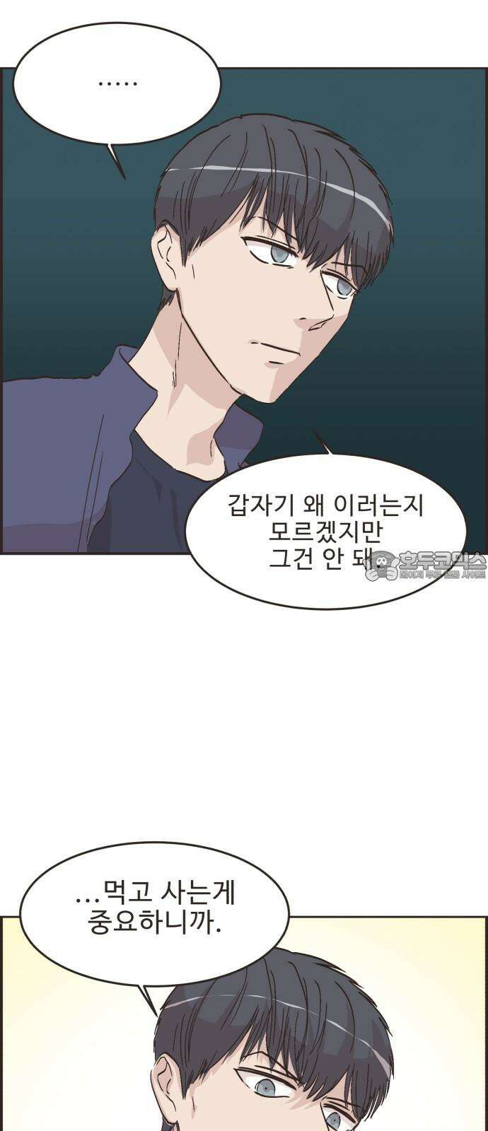 영앤리치가 아니야! 115． 아빠 가출? (2) 27