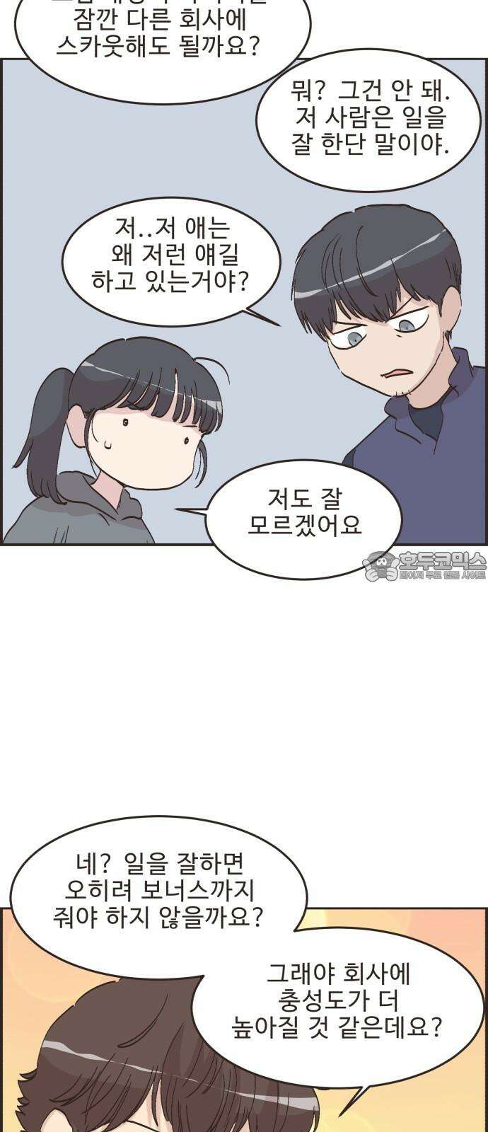 영앤리치가 아니야! 115． 아빠 가출? (2) 30