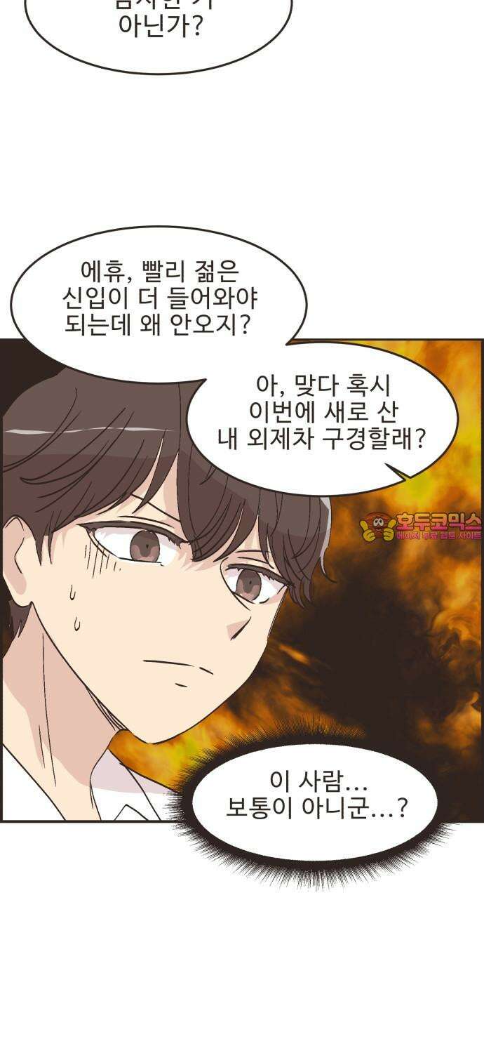 영앤리치가 아니야! 115． 아빠 가출? (2) 32
