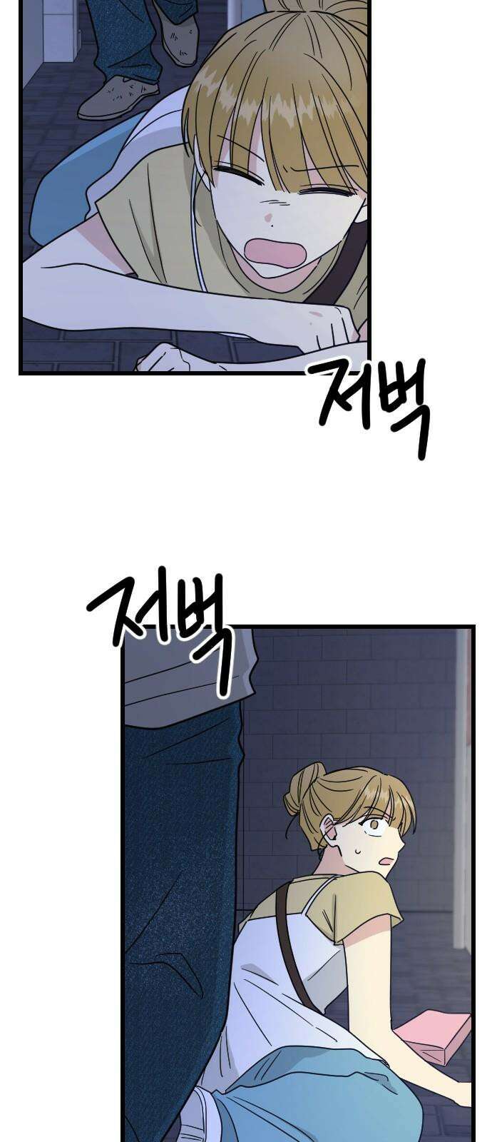 피말리는 과대생활 44화 11