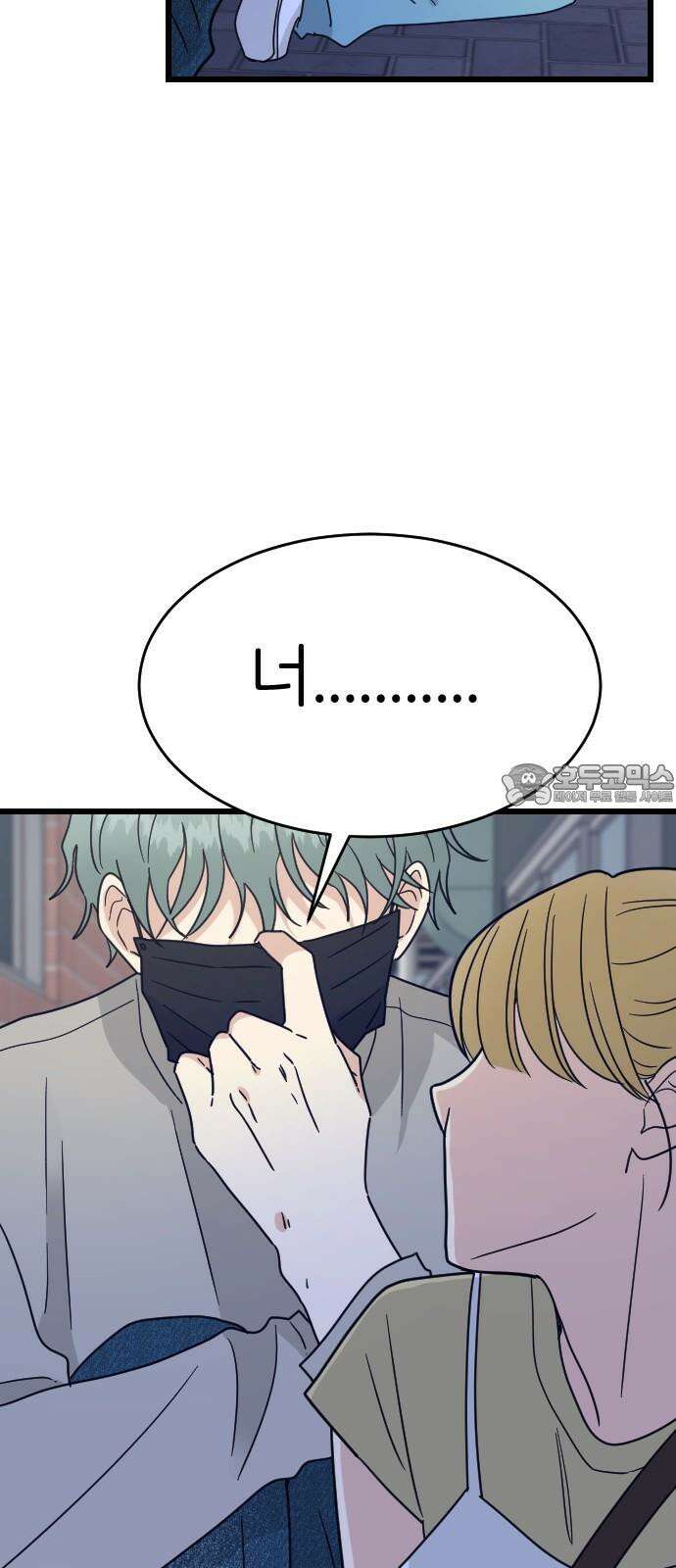 피말리는 과대생활 44화 12