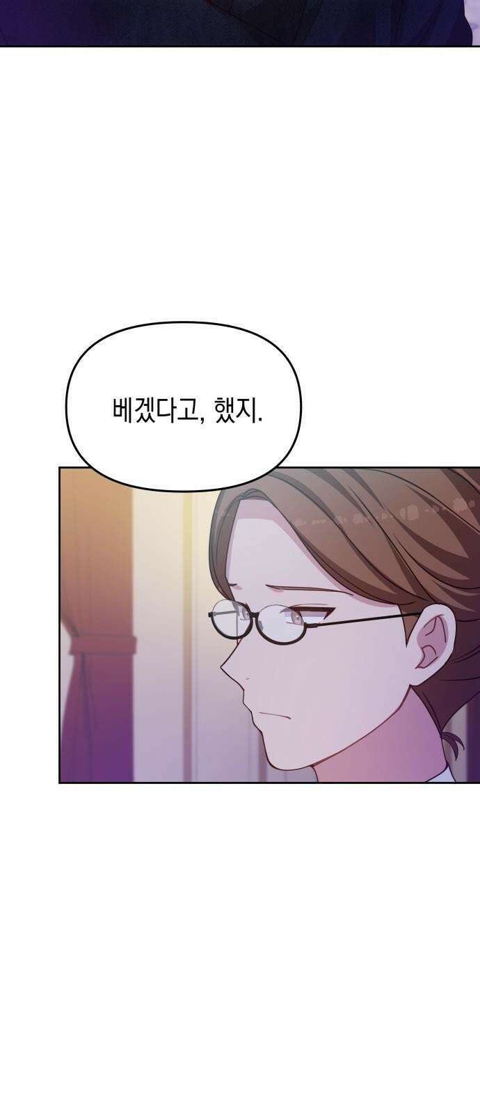 악당과 악당이 만나면 90화 2