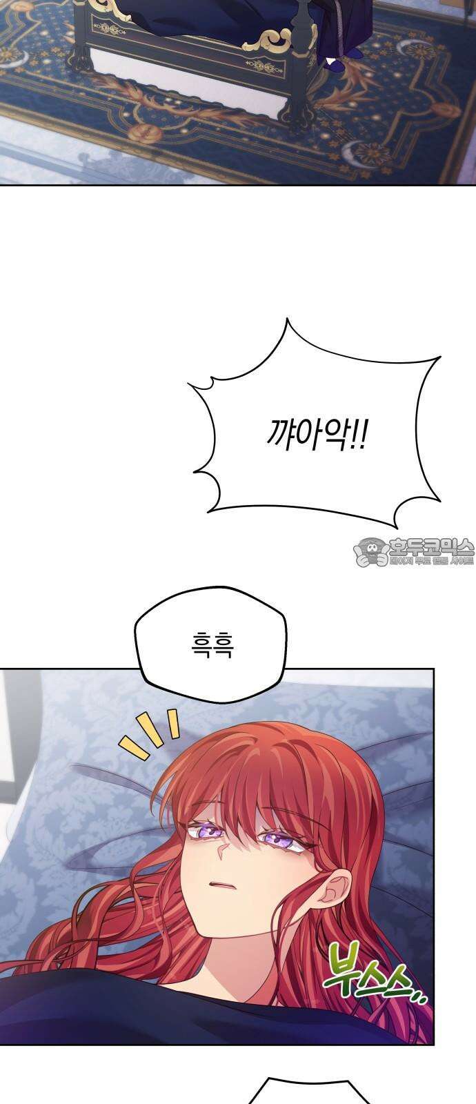 악당과 악당이 만나면 90화 6