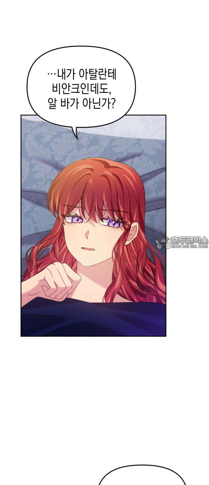 악당과 악당이 만나면 90화 9