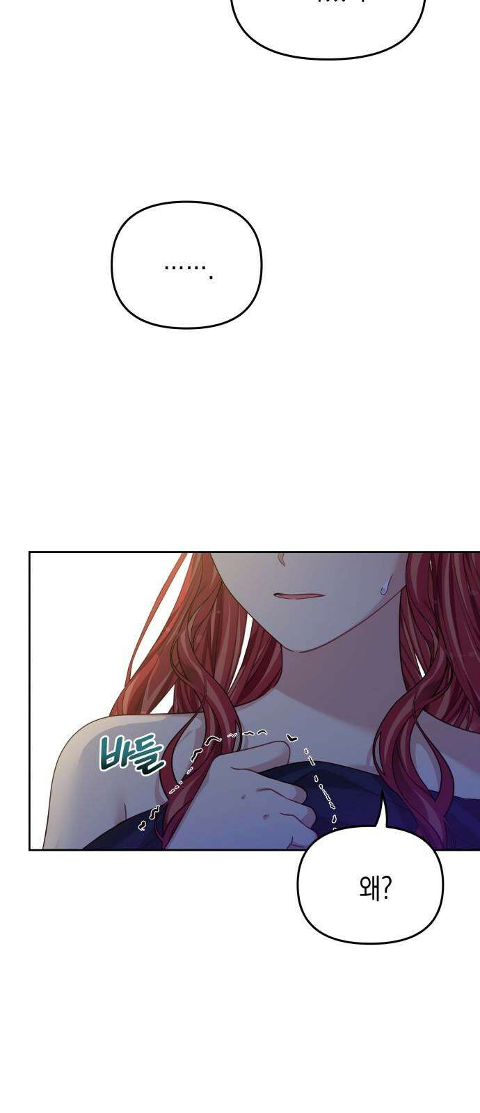 악당과 악당이 만나면 90화 14