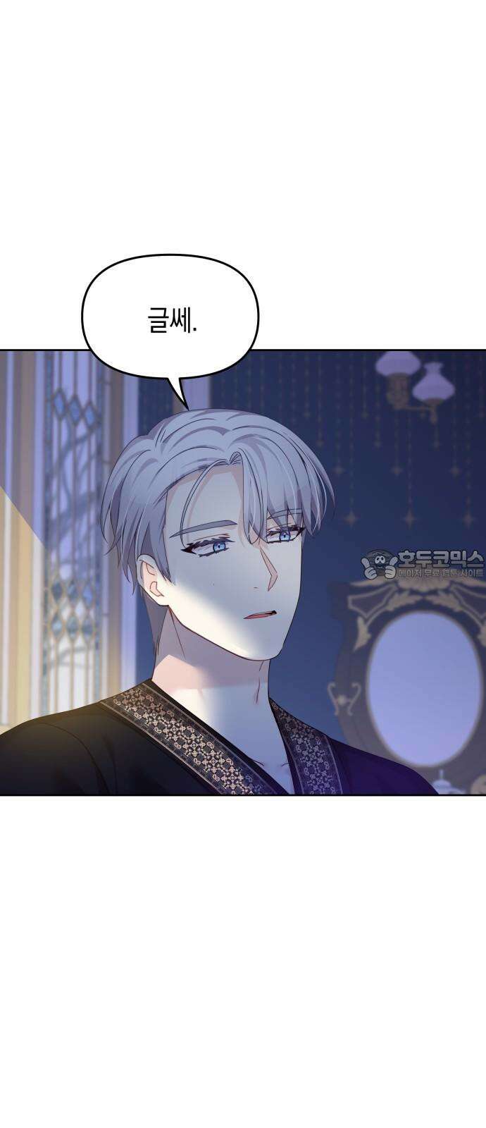 악당과 악당이 만나면 90화 15