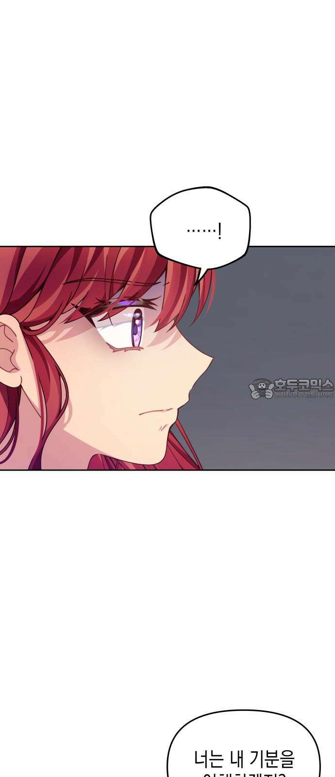 악당과 악당이 만나면 90화 18